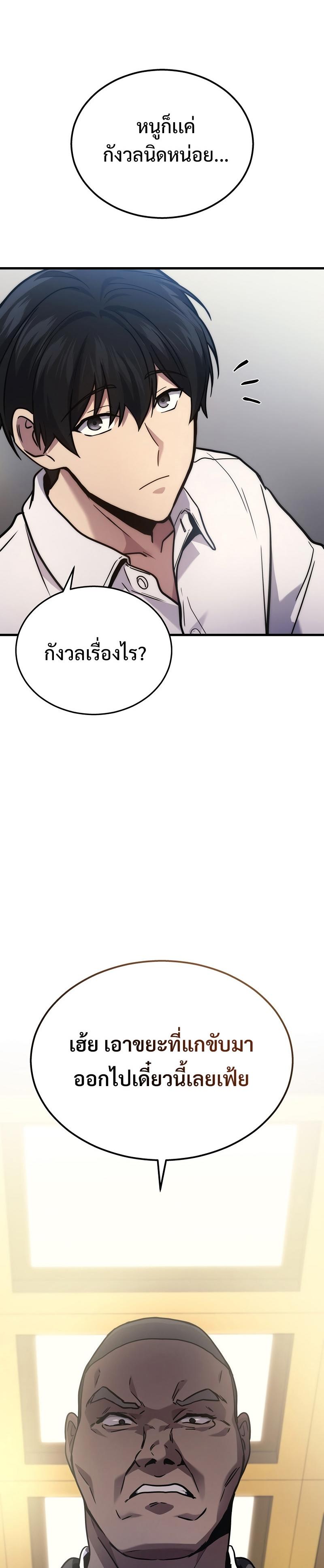 Martial God Regressed to Level 2 ตอนที่ 24 29