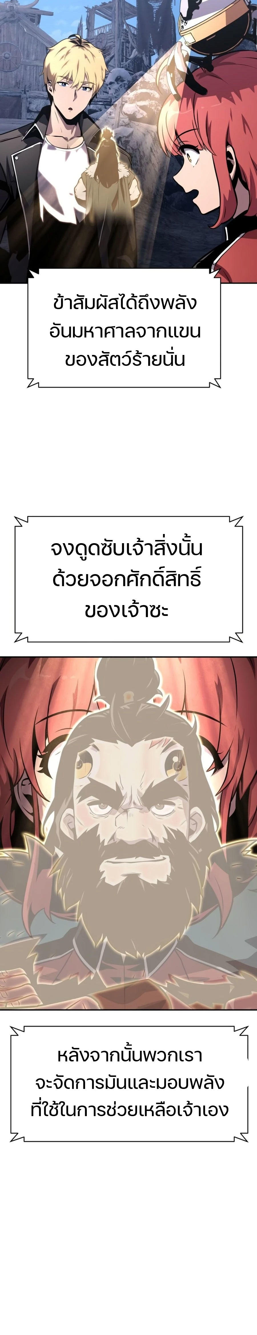 The Knight King Who Returned with a God ตอนที่ 22 29