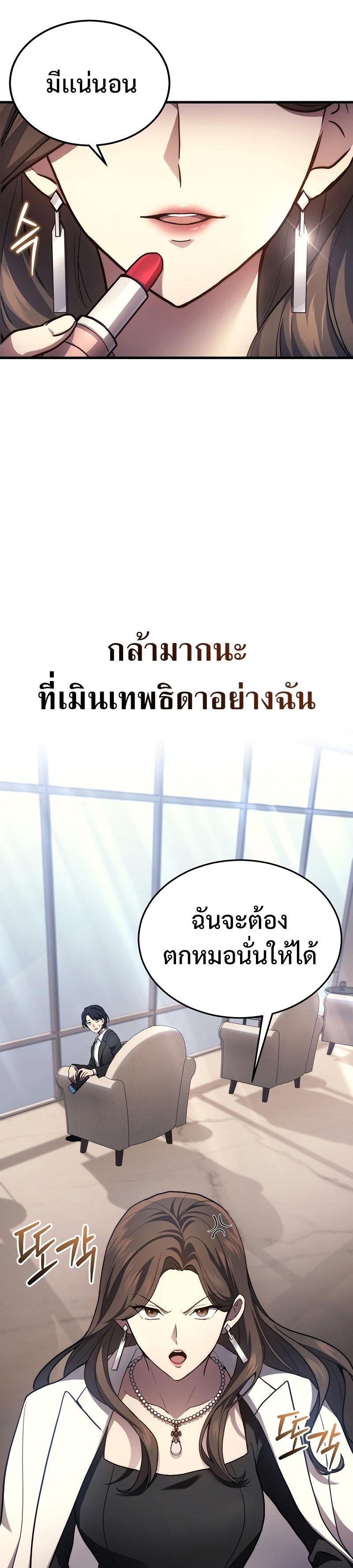 Martial God Regressed to Level 2 ตอนที่ 24 37