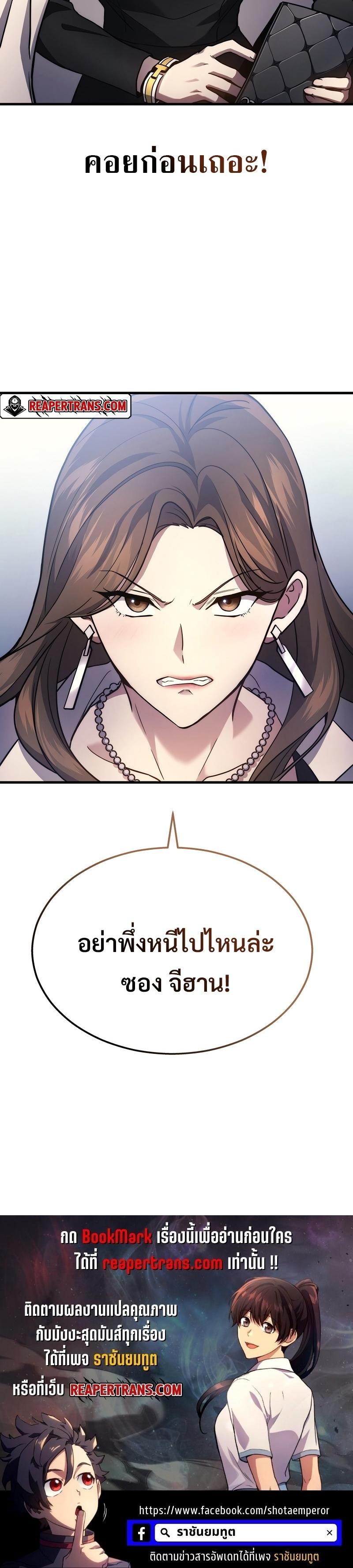 Martial God Regressed to Level 2 ตอนที่ 24 38
