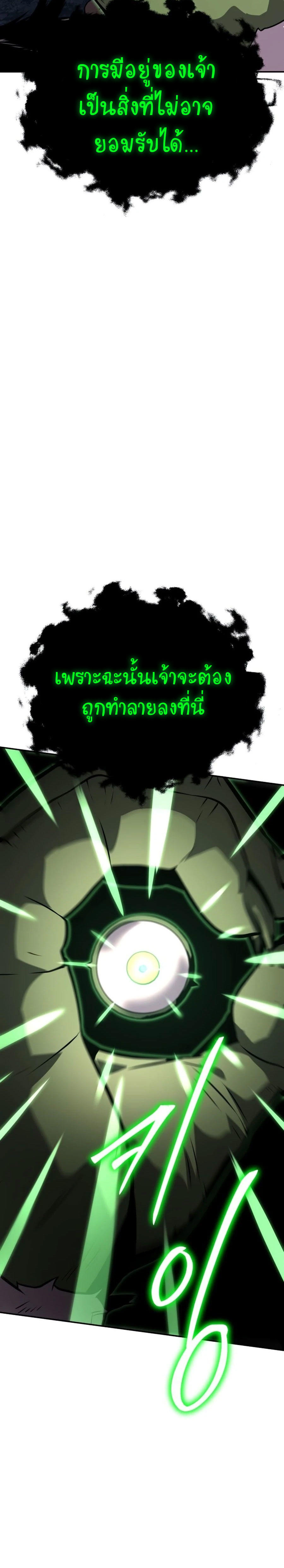 The Knight King Who Returned with a God ตอนที่ 22 3