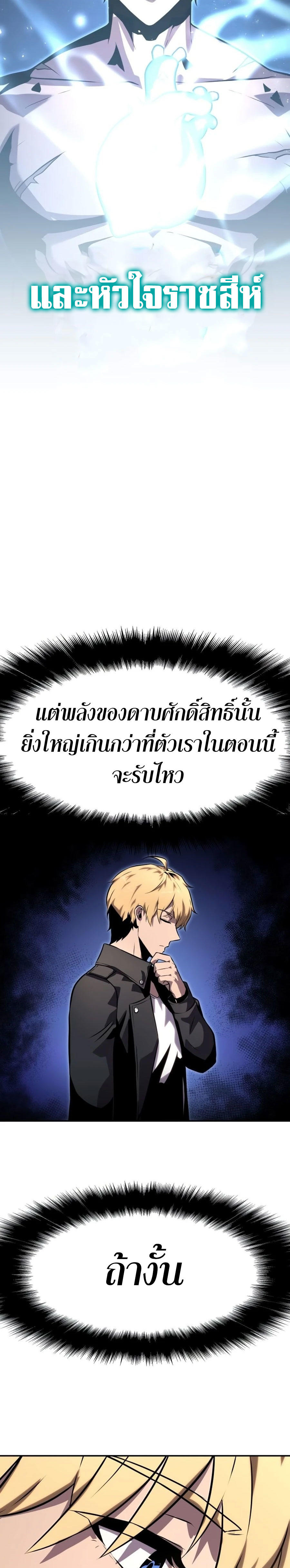 The Knight King Who Returned with a God ตอนที่ 22 38