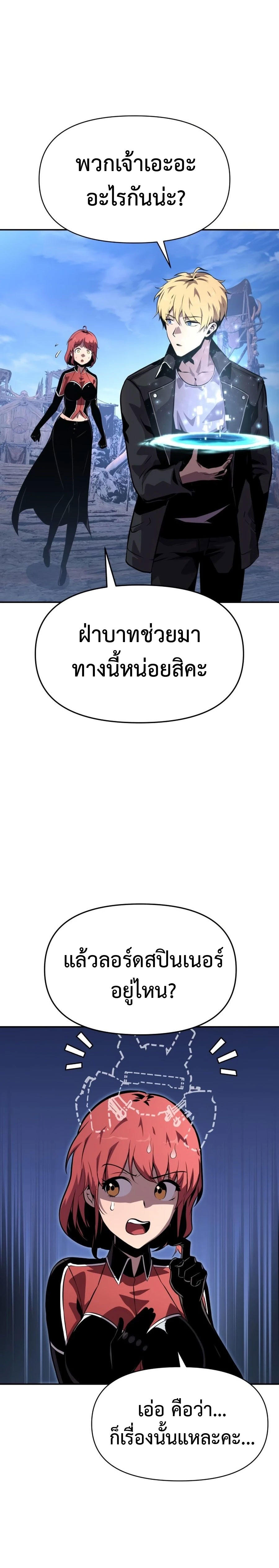 The Knight King Who Returned with a God ตอนที่ 22 43