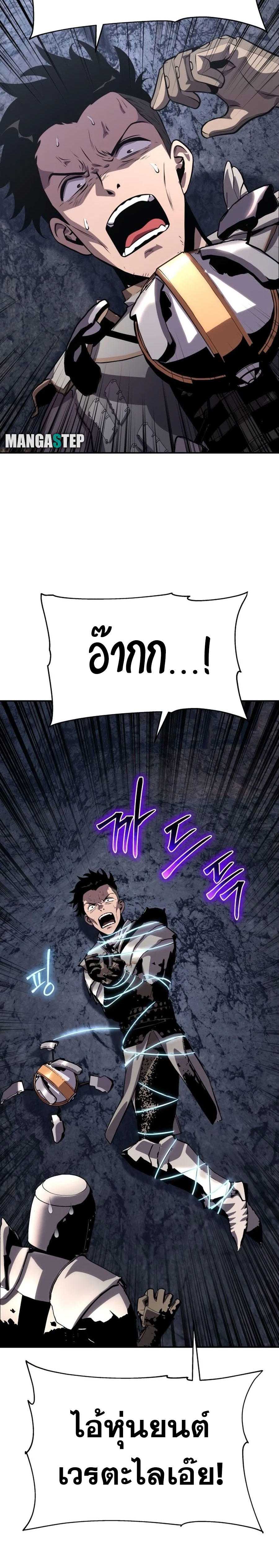 The Knight King Who Returned with a God ตอนที่ 22 45