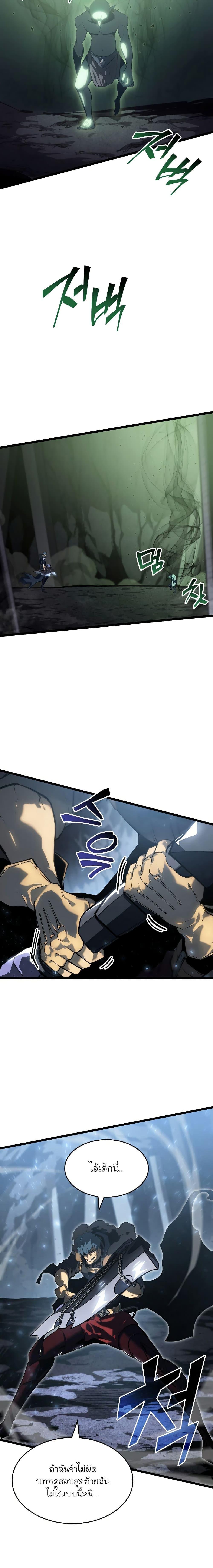 Return of the SSS-Class Ranker ตอนที่ 73 5