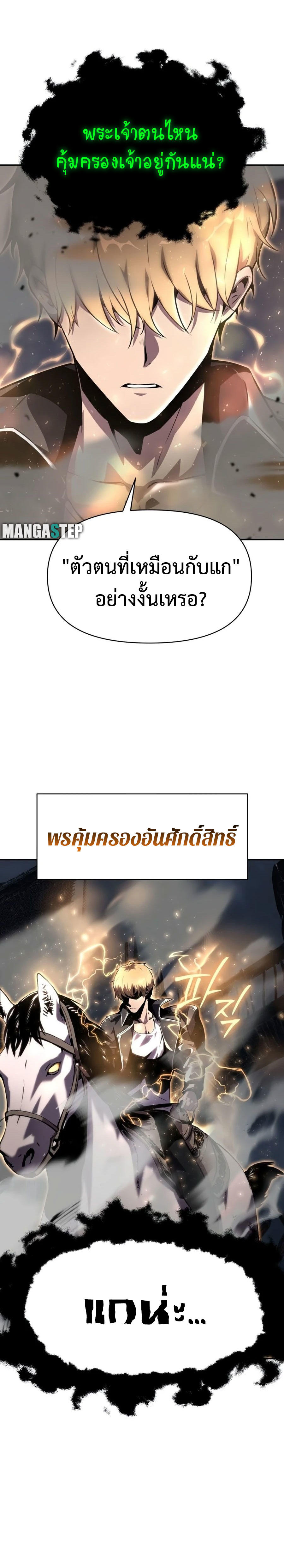 The Knight King Who Returned with a God ตอนที่ 22 6