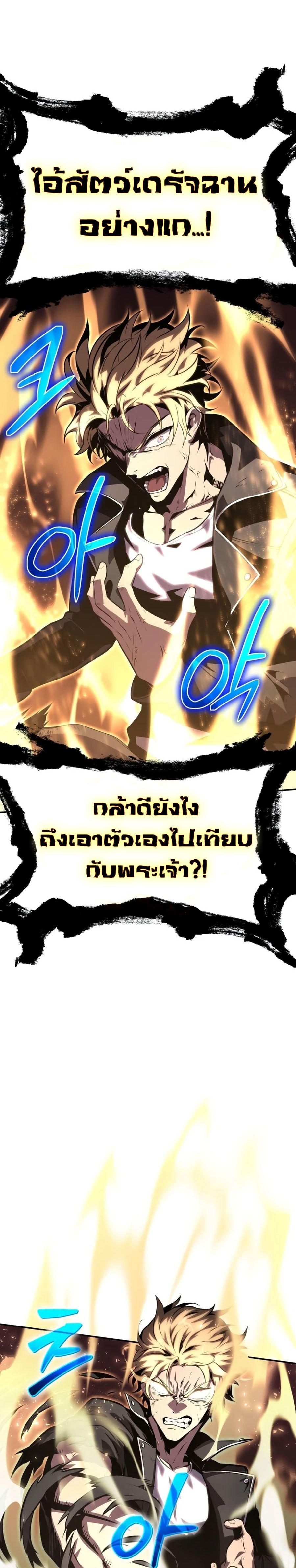 The Knight King Who Returned with a God ตอนที่ 22 7