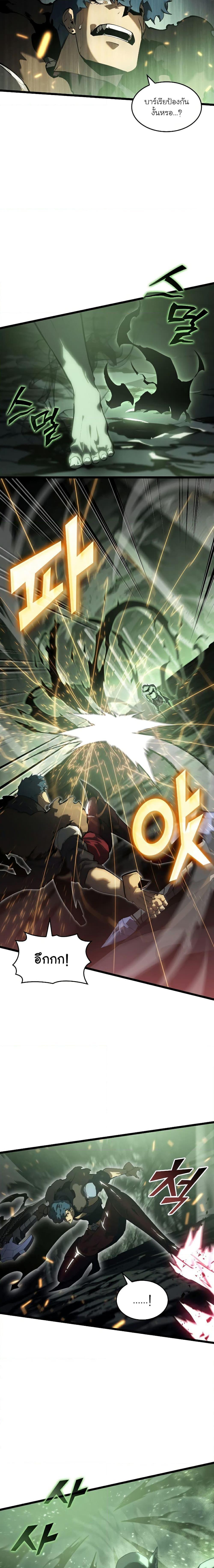 Return of the SSS-Class Ranker ตอนที่ 73 8