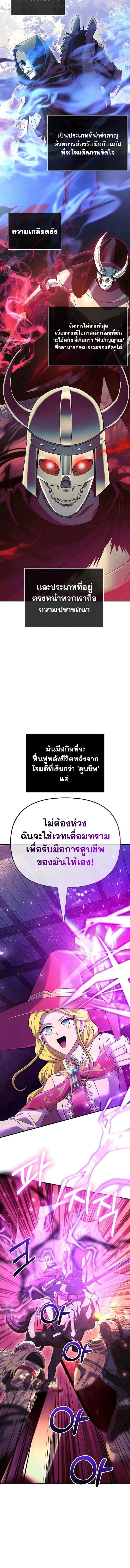 Surviving The Game as a Barbarian ตอนที่ 27 9