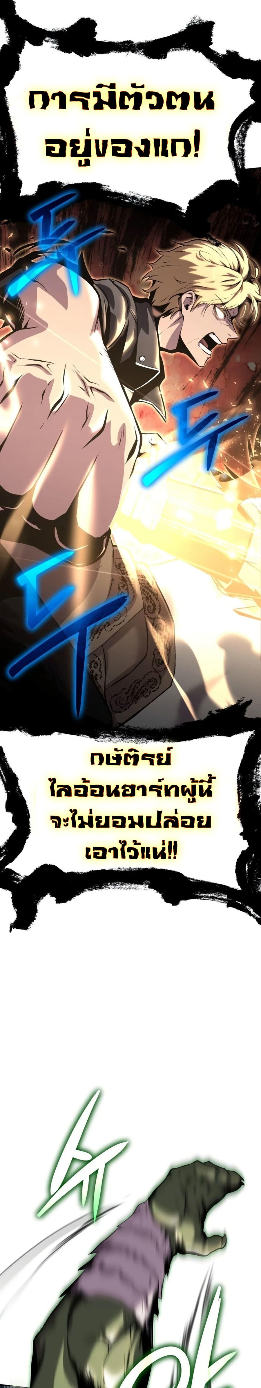 The Knight King Who Returned with a God ตอนที่ 22 9
