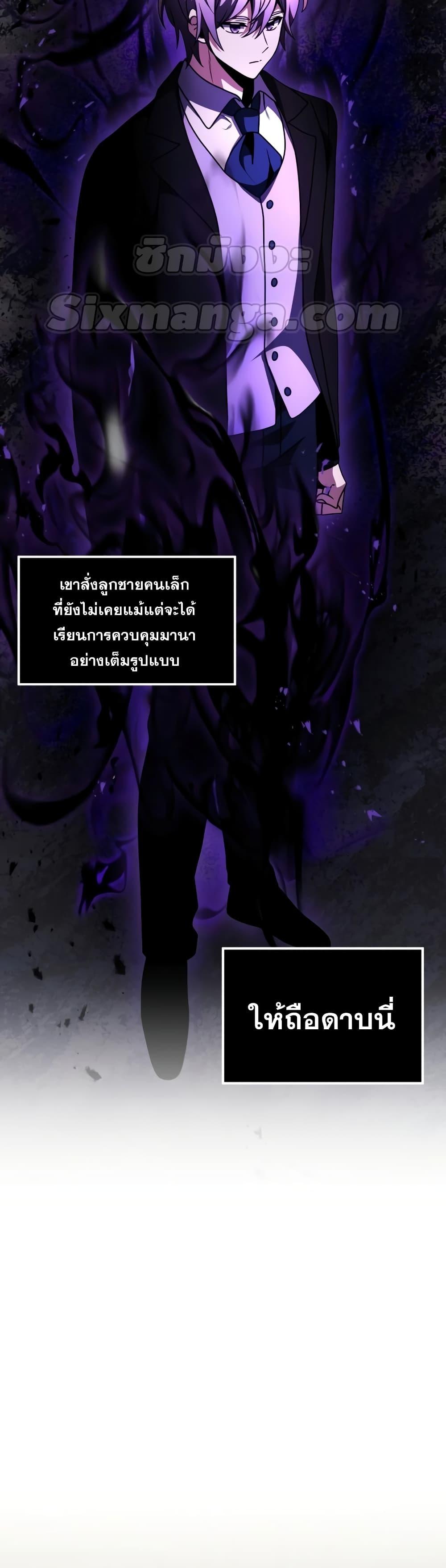 Terminally-Ill Genius Dark Knight ตอนที่ 22 12