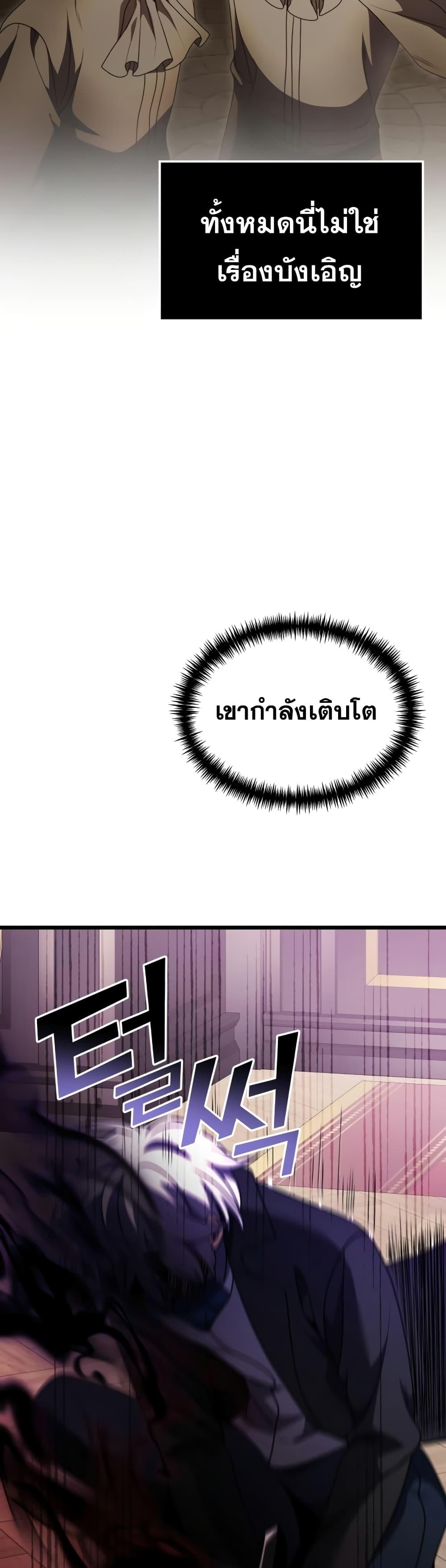 Terminally-Ill Genius Dark Knight ตอนที่ 22 13
