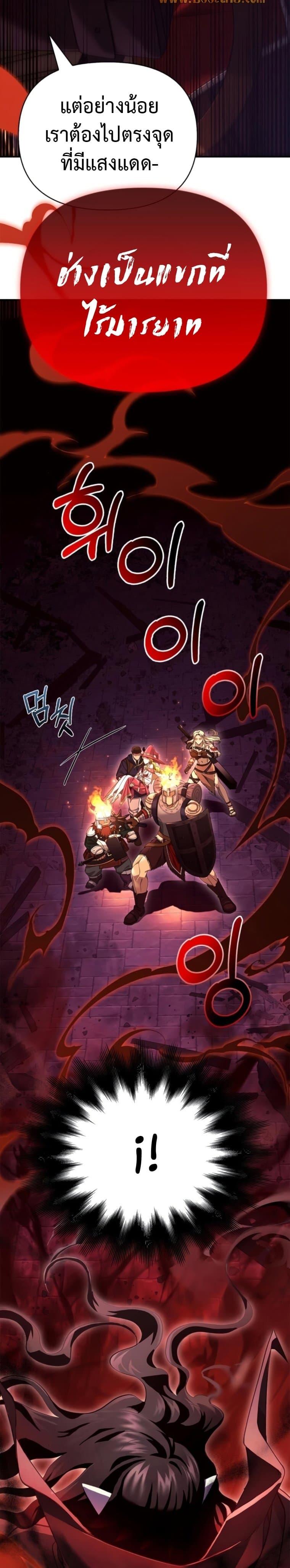 Surviving The Game as a Barbarian ตอนที่ 28 13