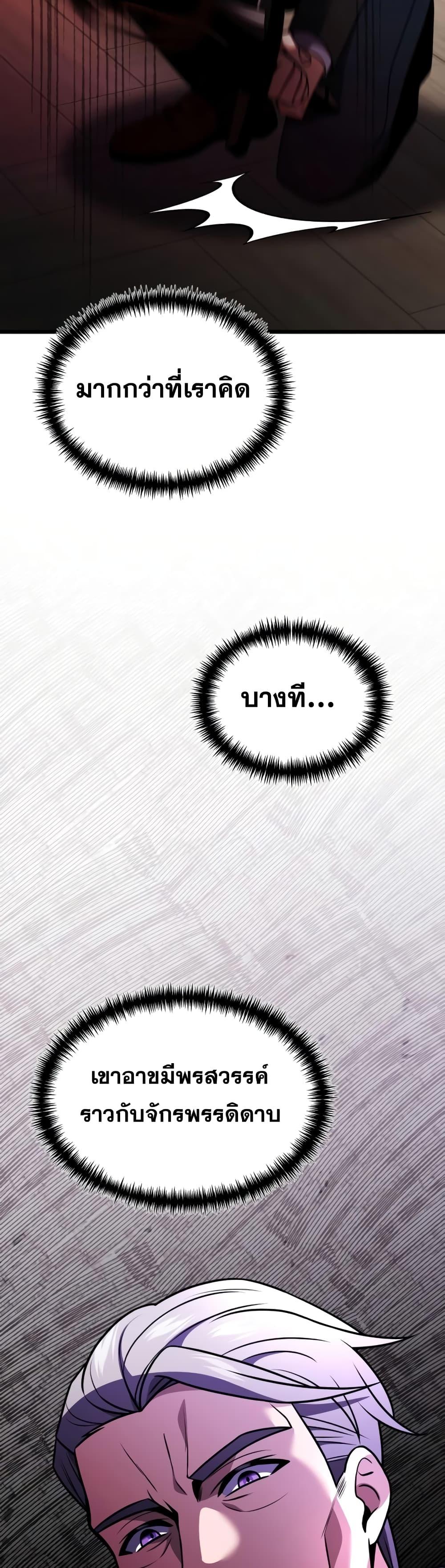 Terminally-Ill Genius Dark Knight ตอนที่ 22 14