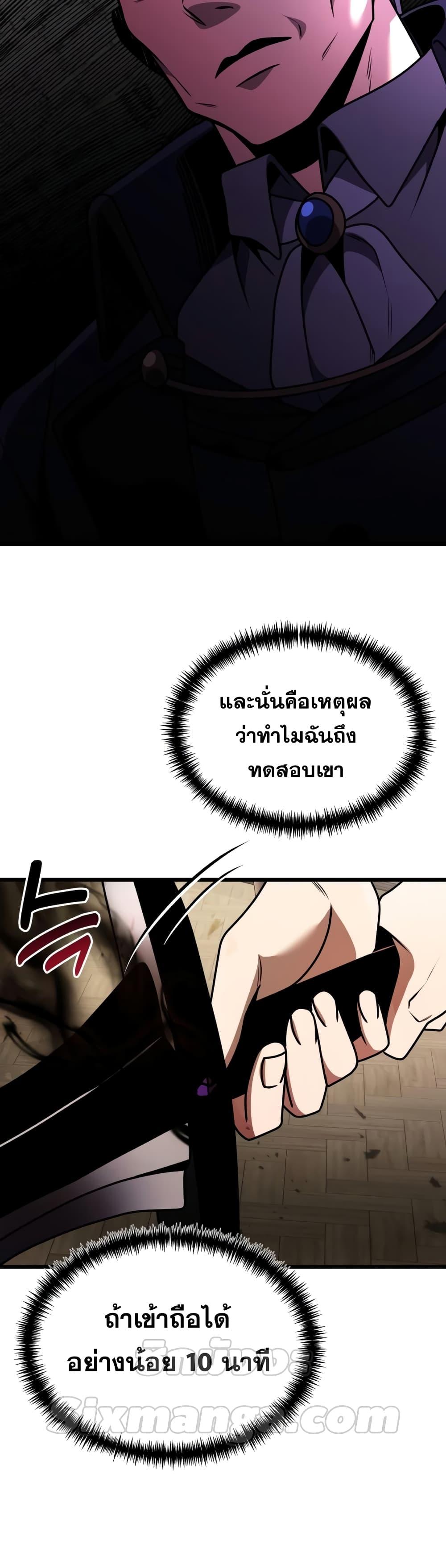 Terminally-Ill Genius Dark Knight ตอนที่ 22 15
