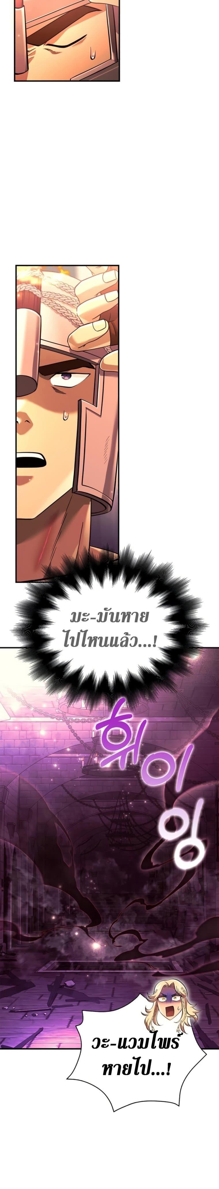 Surviving The Game as a Barbarian ตอนที่ 28 16