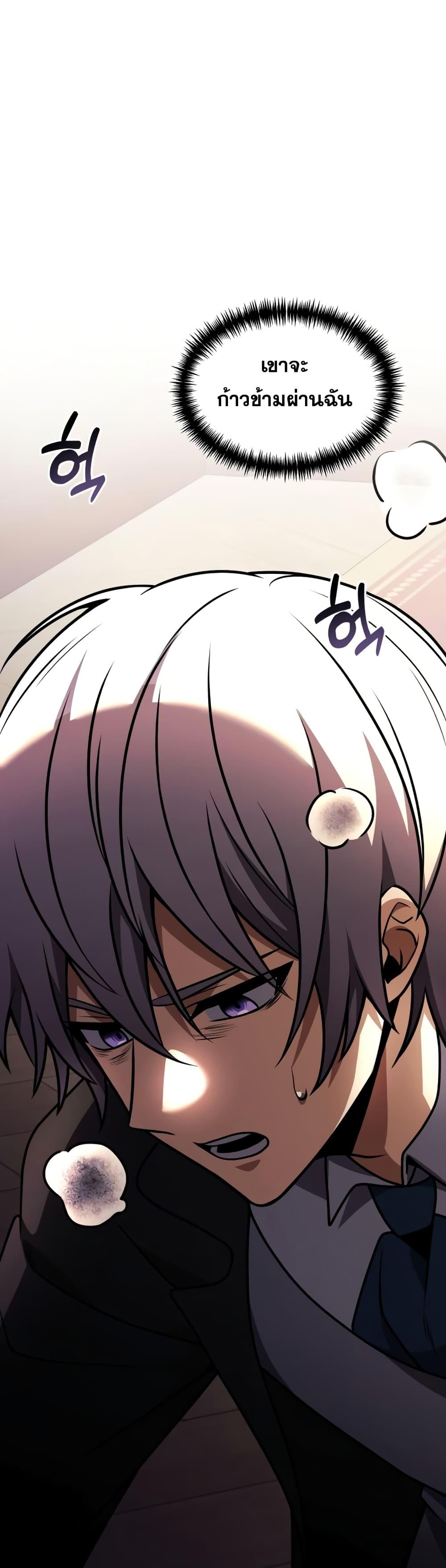 Terminally-Ill Genius Dark Knight ตอนที่ 22 17