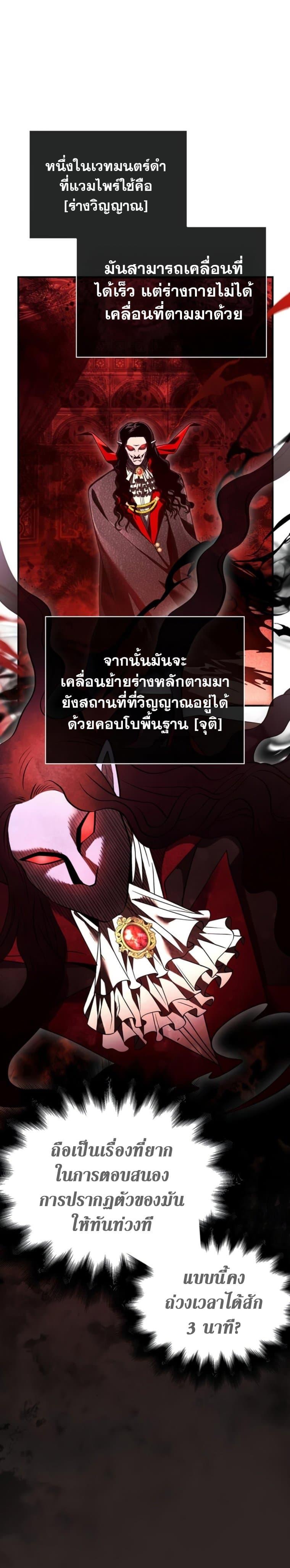 Surviving The Game as a Barbarian ตอนที่ 28 17