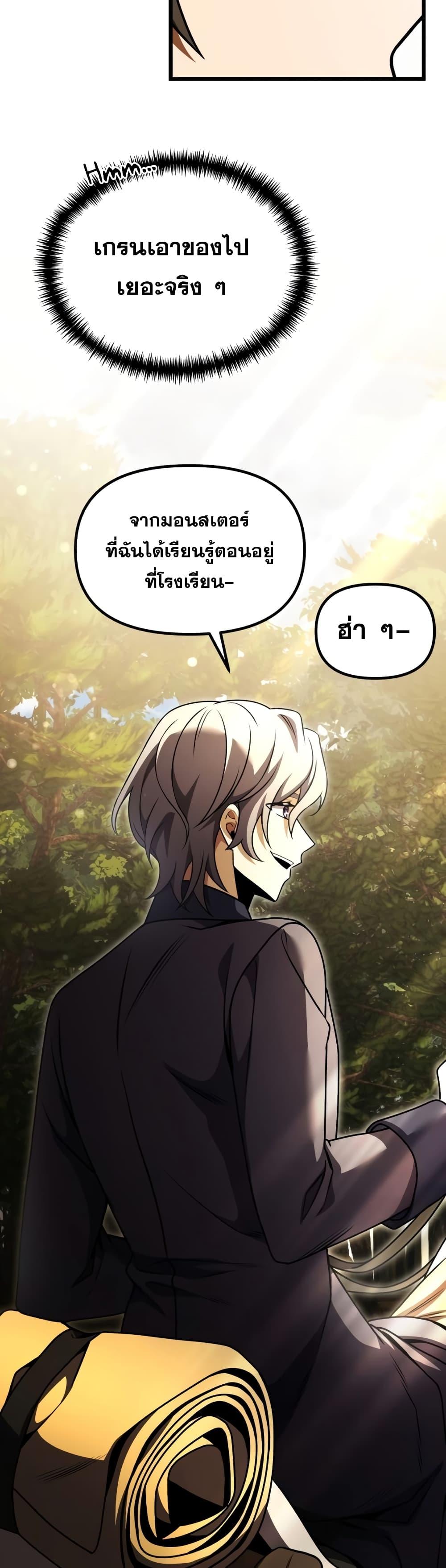 Terminally-Ill Genius Dark Knight ตอนที่ 22 21