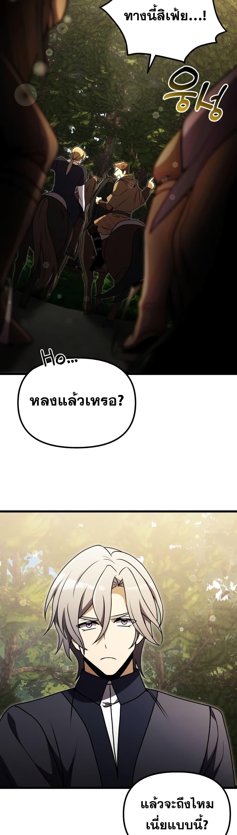 Terminally-Ill Genius Dark Knight ตอนที่ 22 22