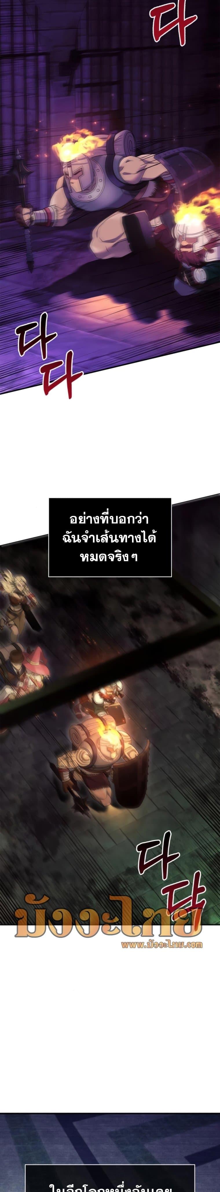 Surviving The Game as a Barbarian ตอนที่ 28 23