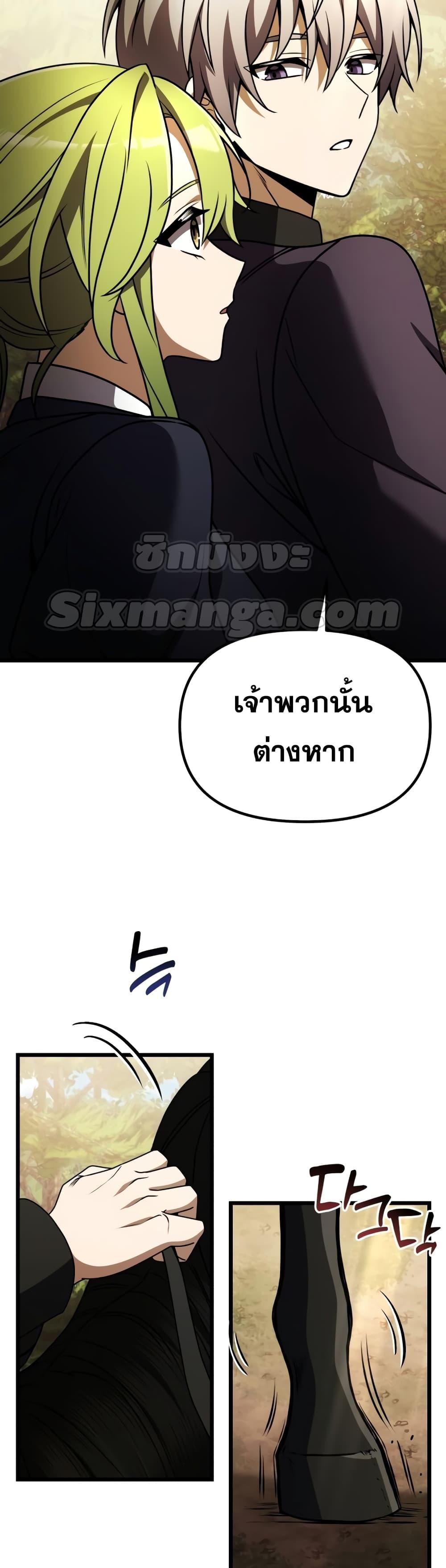 Terminally-Ill Genius Dark Knight ตอนที่ 22 24