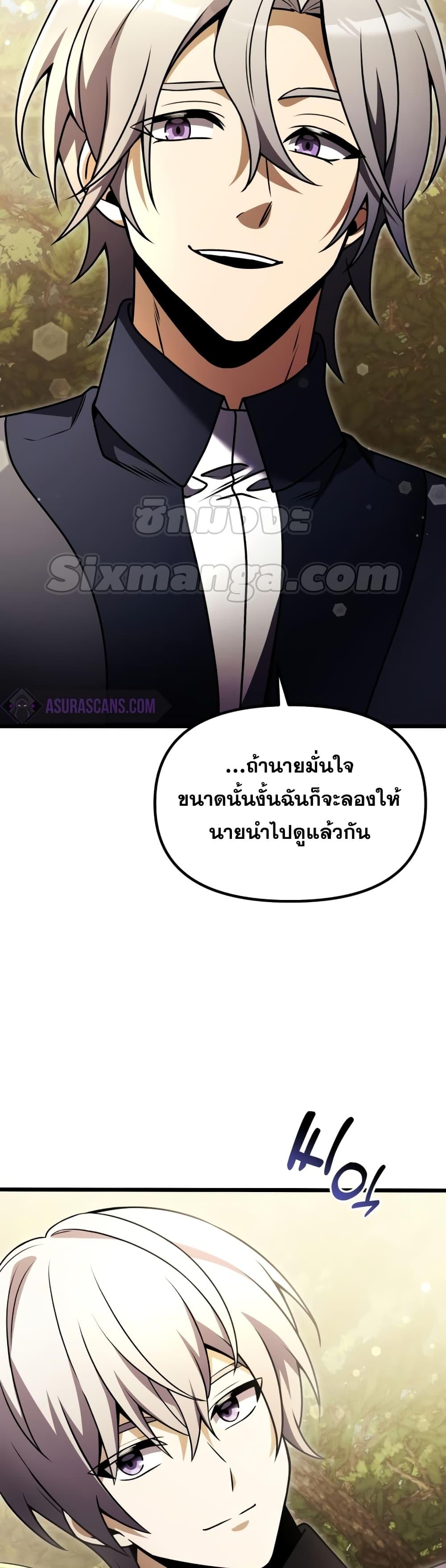 Terminally-Ill Genius Dark Knight ตอนที่ 22 27
