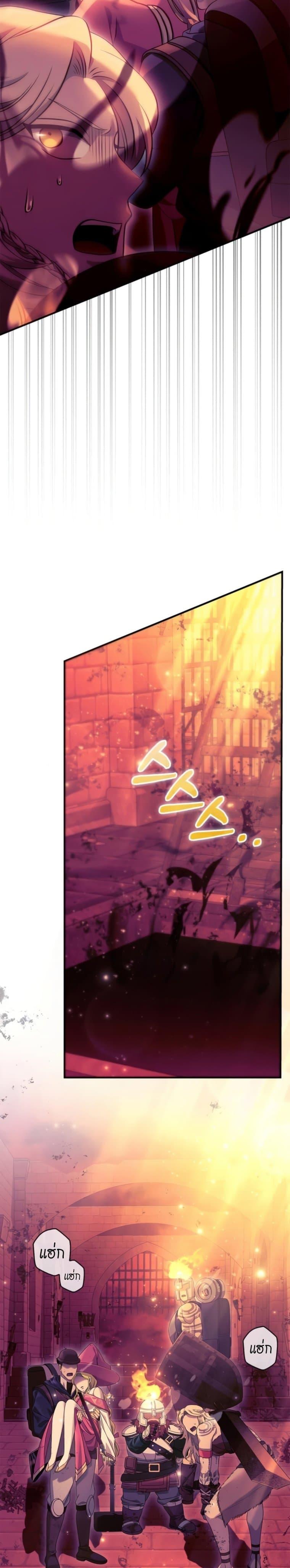 Surviving The Game as a Barbarian ตอนที่ 28 28