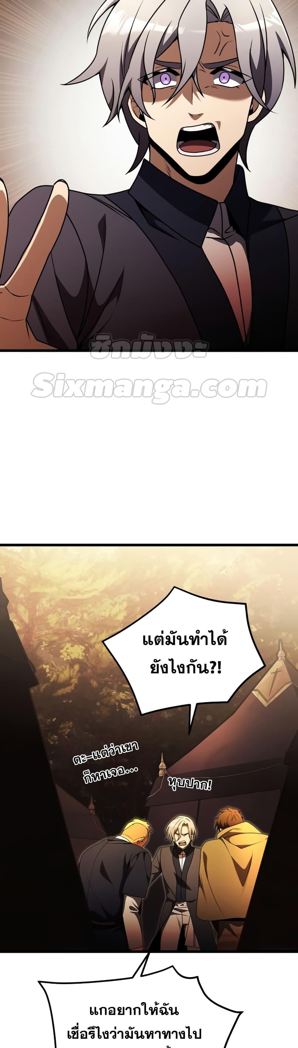 Terminally-Ill Genius Dark Knight ตอนที่ 22 29