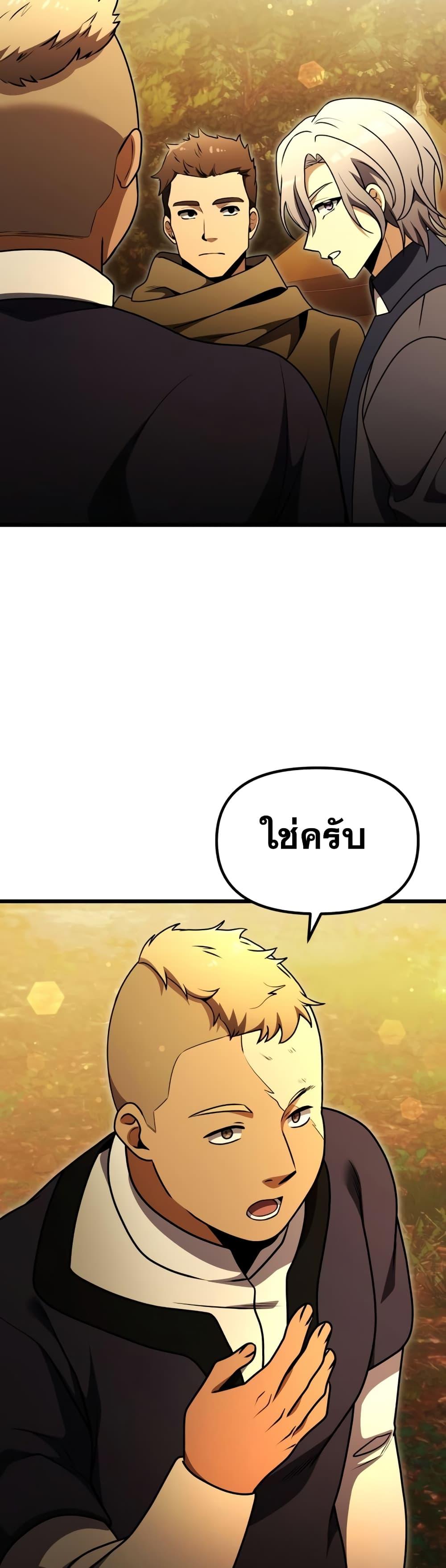 Terminally-Ill Genius Dark Knight ตอนที่ 22 30