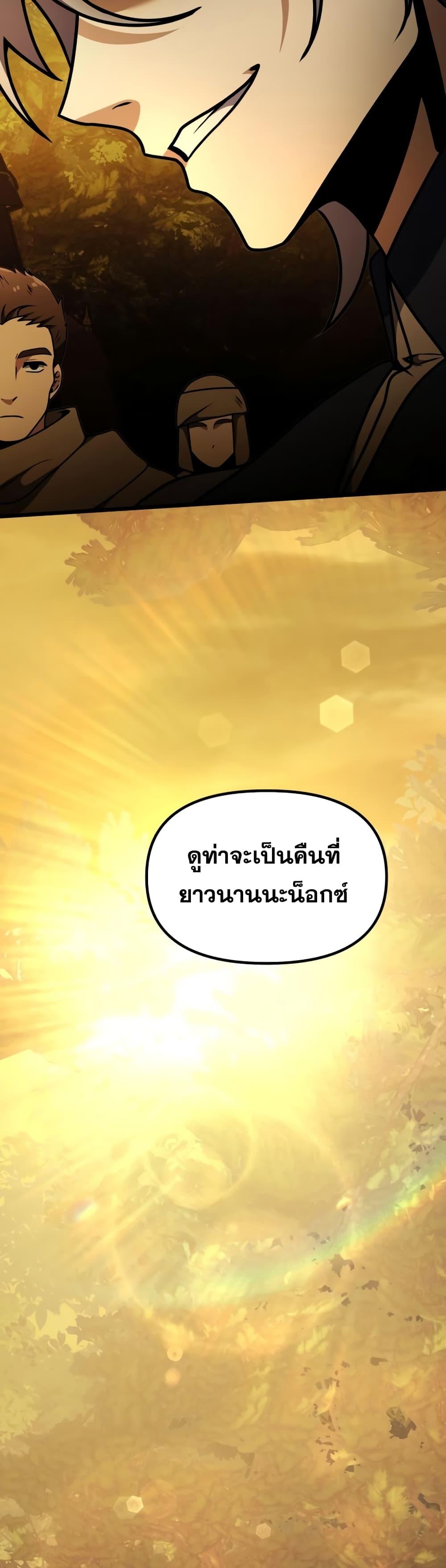Terminally-Ill Genius Dark Knight ตอนที่ 22 32