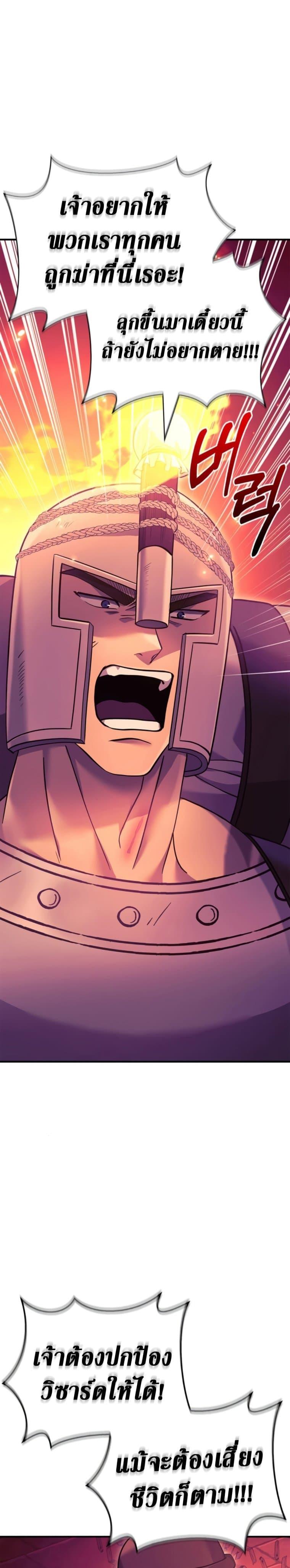 Surviving The Game as a Barbarian ตอนที่ 28 33