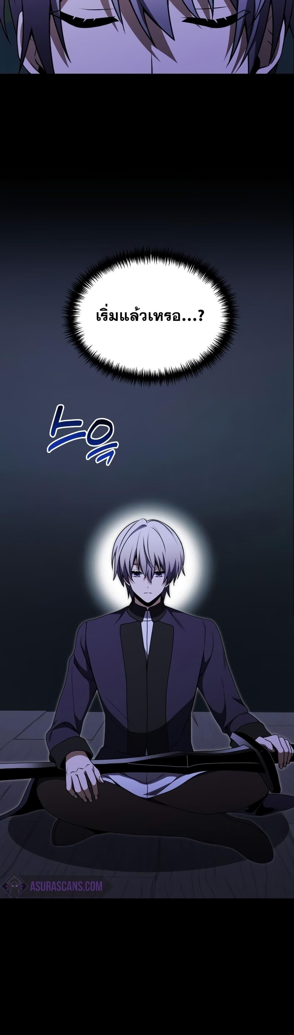 Terminally-Ill Genius Dark Knight ตอนที่ 22 35