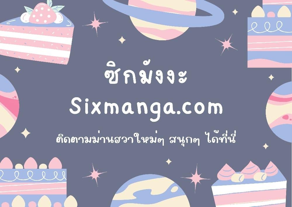Terminally-Ill Genius Dark Knight ตอนที่ 22 37