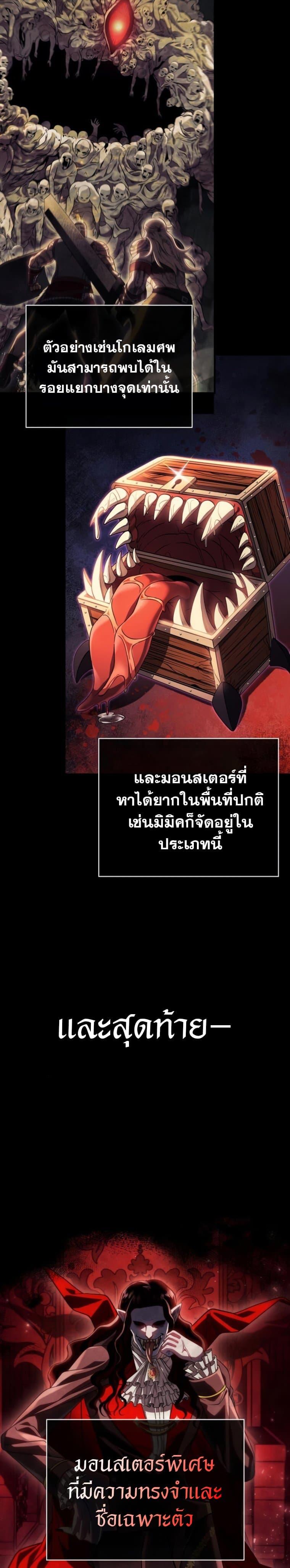 Surviving The Game as a Barbarian ตอนที่ 28 4