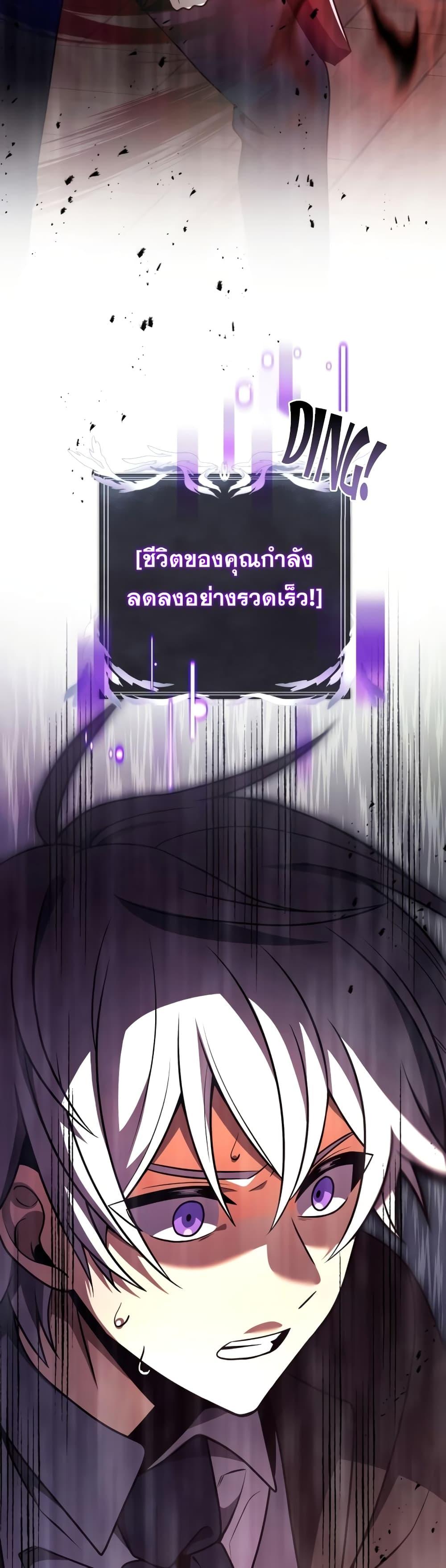 Terminally-Ill Genius Dark Knight ตอนที่ 22 5