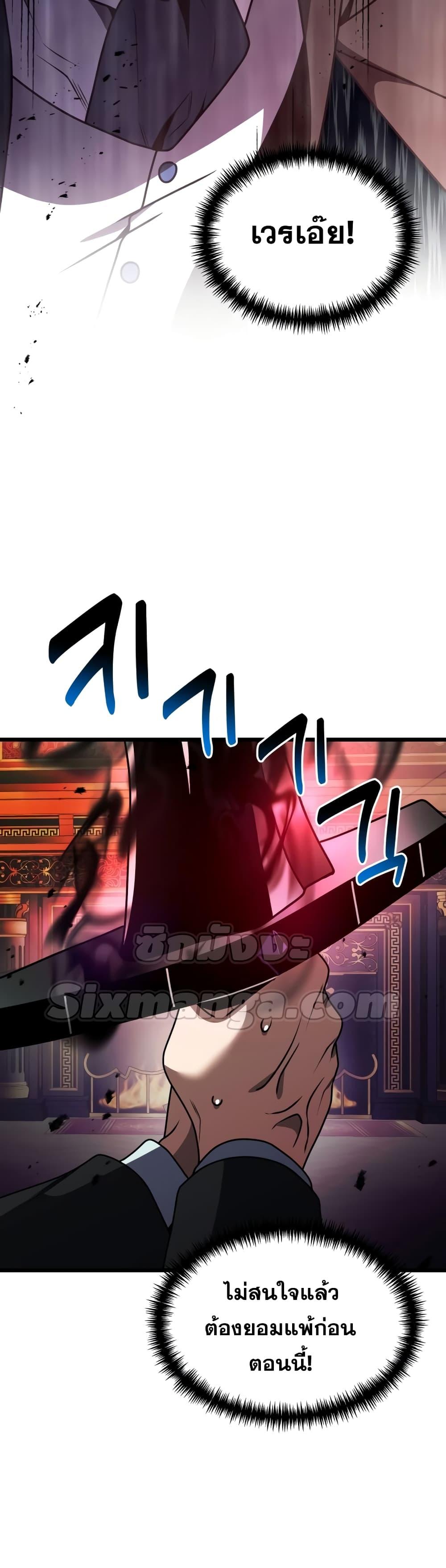 Terminally-Ill Genius Dark Knight ตอนที่ 22 6
