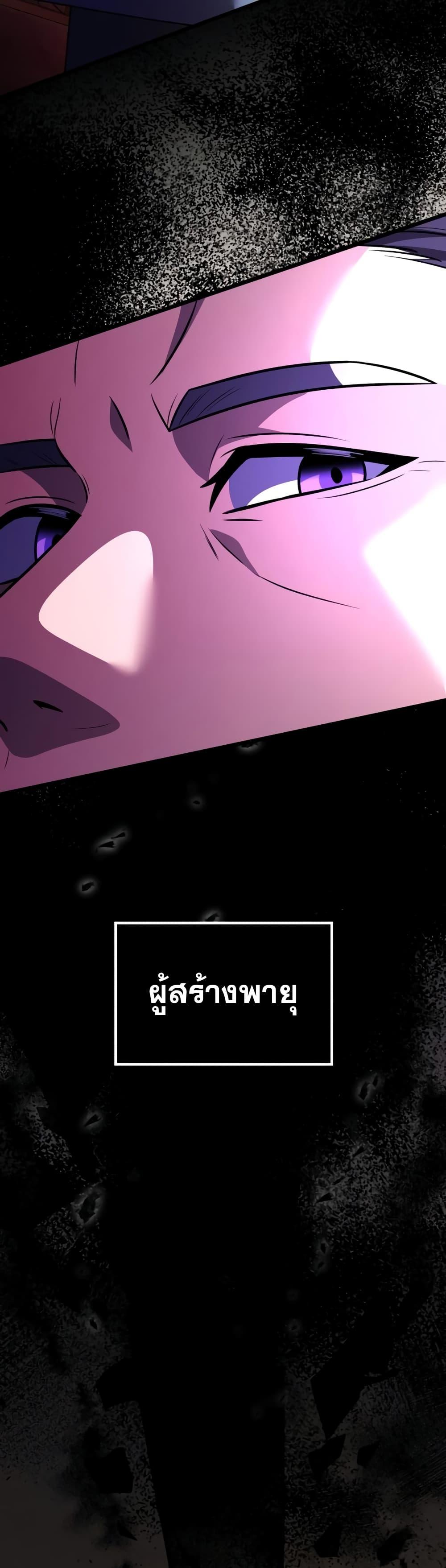 Terminally-Ill Genius Dark Knight ตอนที่ 22 7