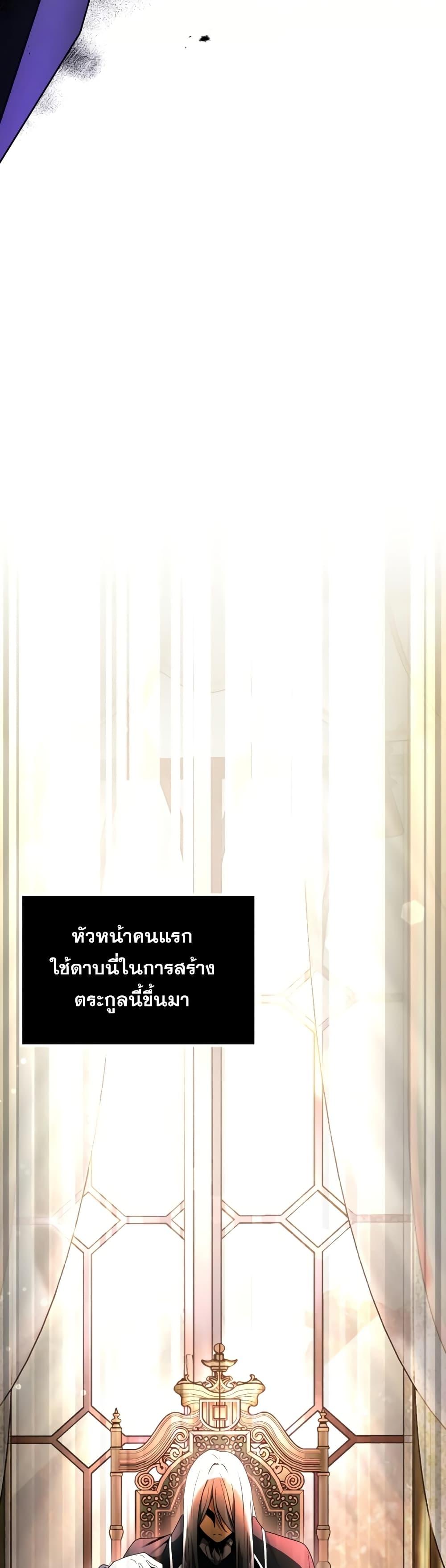 Terminally-Ill Genius Dark Knight ตอนที่ 22 8