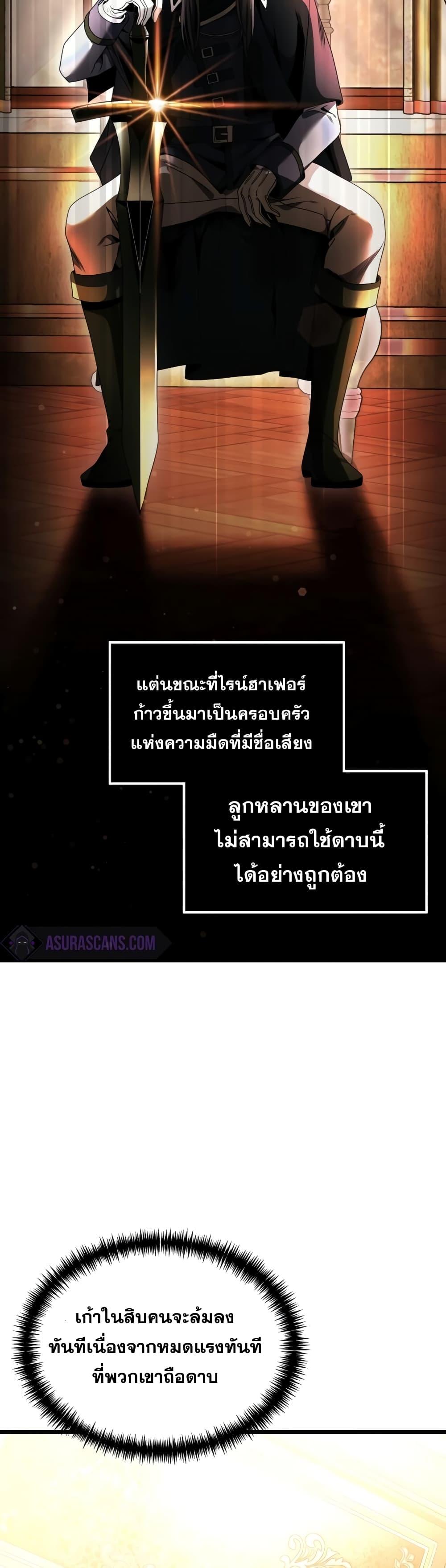 Terminally-Ill Genius Dark Knight ตอนที่ 22 9
