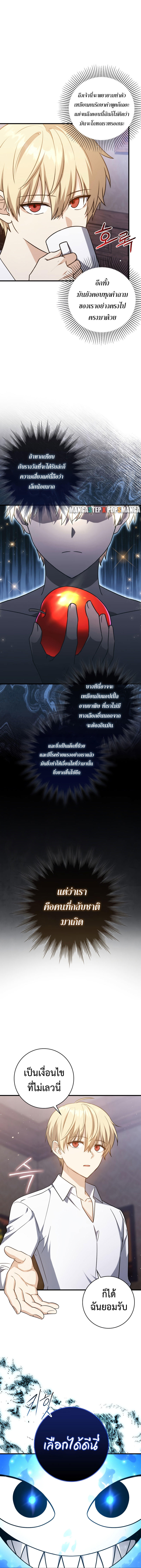 The Reincarnated Assassin is a Genius Swordsman ตอนที่ 10 11