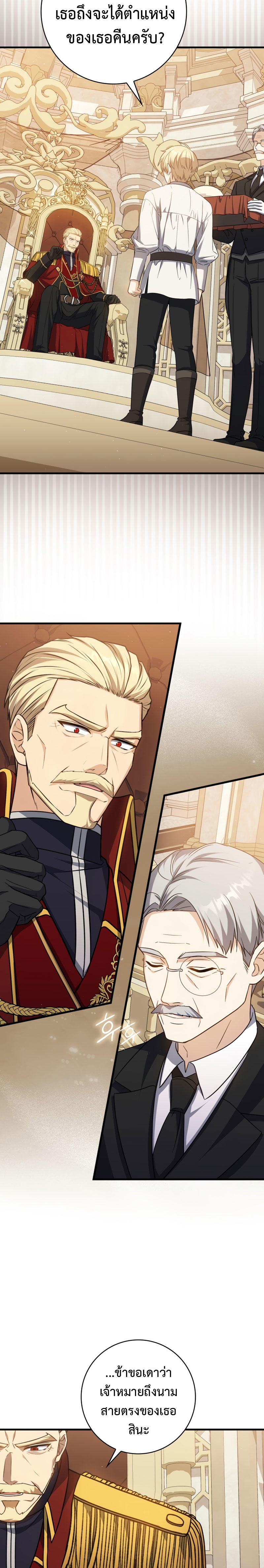 The Reincarnated Assassin is a Genius Swordsman ตอนที่ 15 10