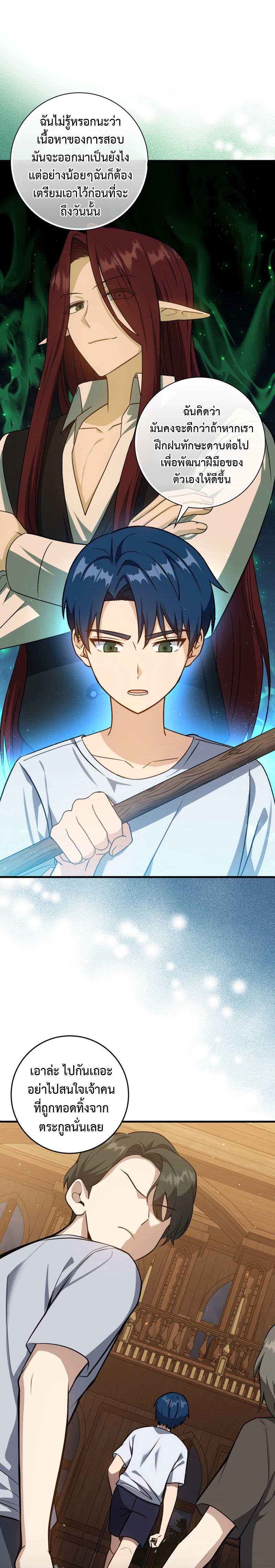 The Reincarnated Assassin is a Genius Swordsman ตอนที่ 11 11