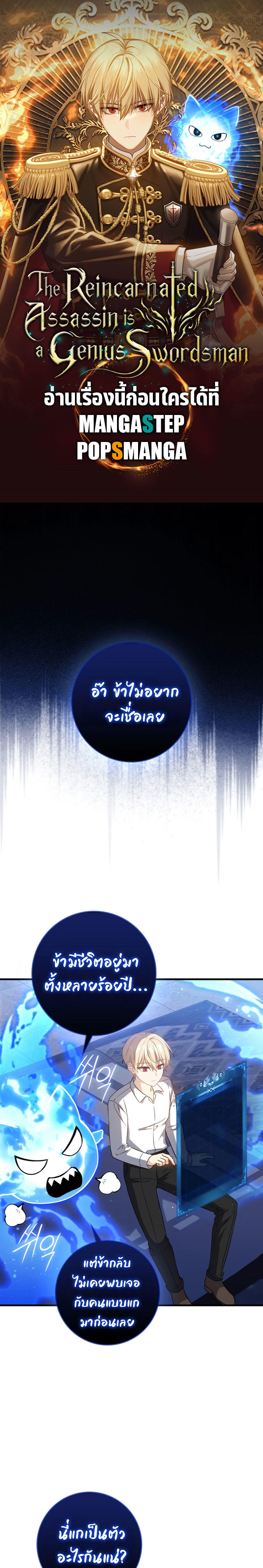 The Reincarnated Assassin is a Genius Swordsman ตอนที่ 15 1