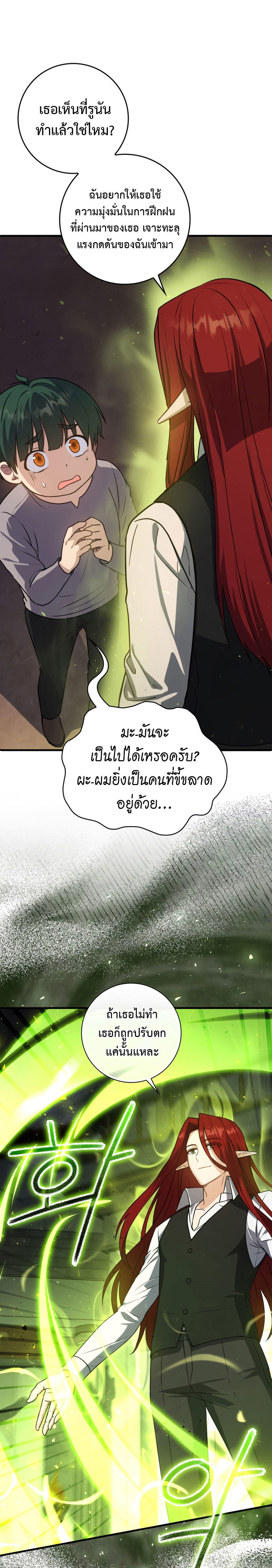 The Reincarnated Assassin is a Genius Swordsman ตอนที่ 12 13