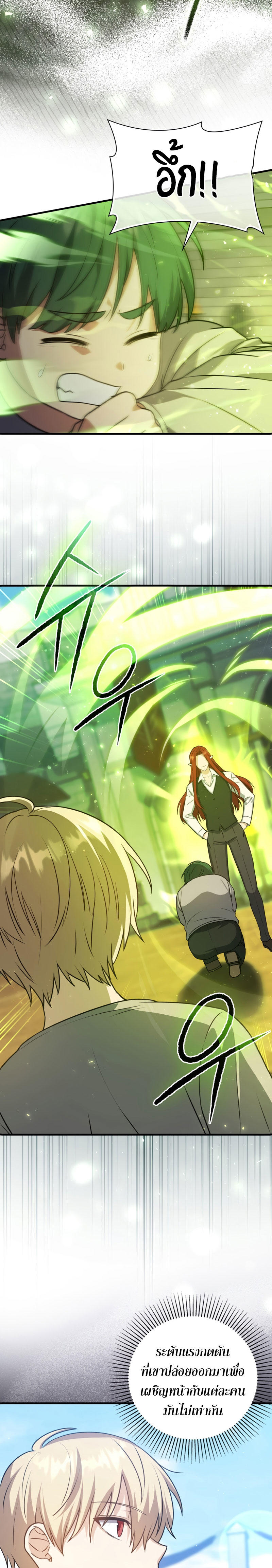 The Reincarnated Assassin is a Genius Swordsman ตอนที่ 12 14