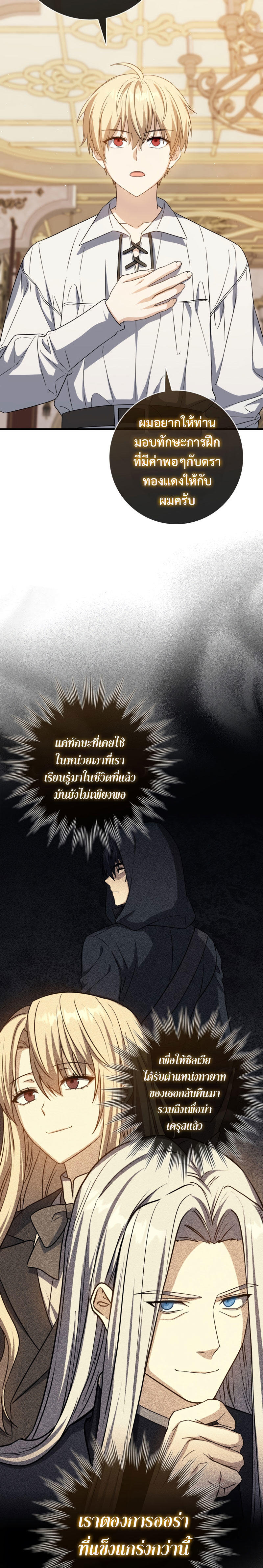 The Reincarnated Assassin is a Genius Swordsman ตอนที่ 15 16