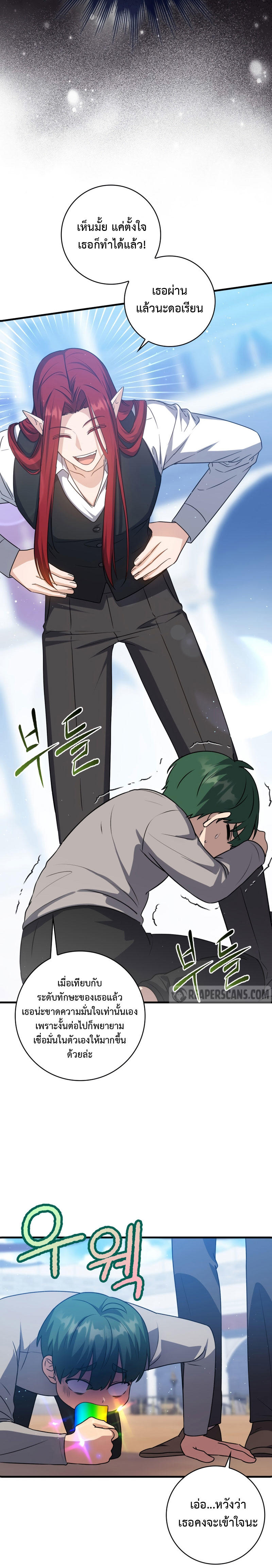 The Reincarnated Assassin is a Genius Swordsman ตอนที่ 12 16