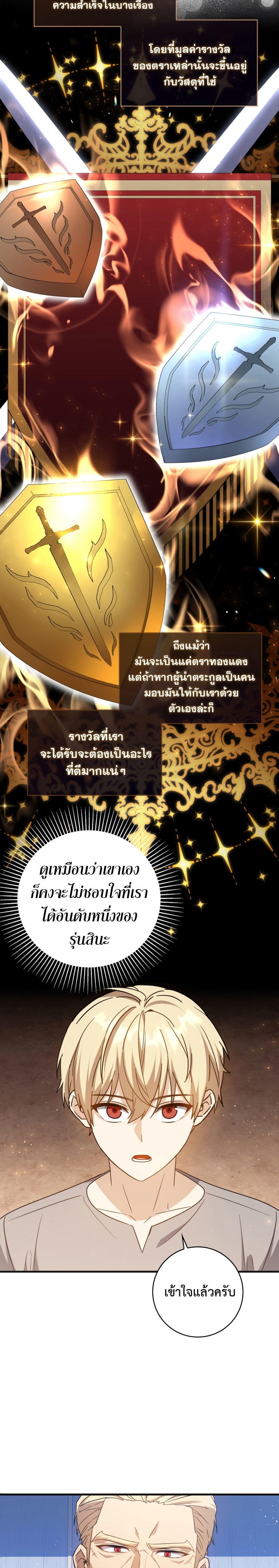 The Reincarnated Assassin is a Genius Swordsman ตอนที่ 13 17