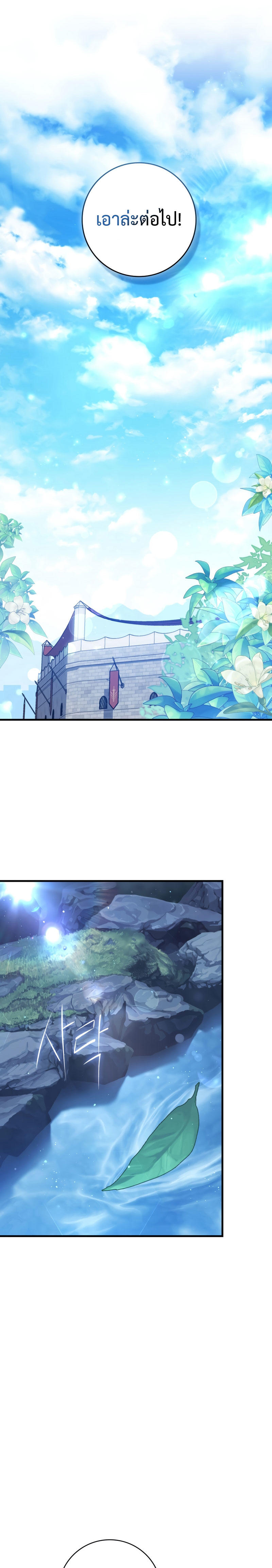 The Reincarnated Assassin is a Genius Swordsman ตอนที่ 12 17